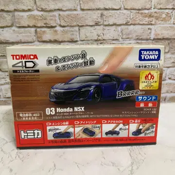 사운드 토미카 4D 03 혼다 NSX 미개봉 새상품