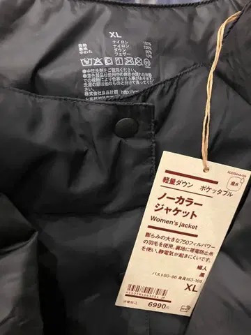 무인양품 경량 다운 포켓터블 노카라 자켓