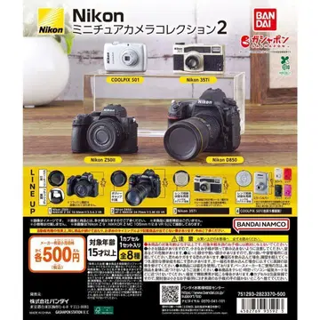 컴프 Nikon 미니어처 카메라 컬렉션2 전 8종 세트 니콘