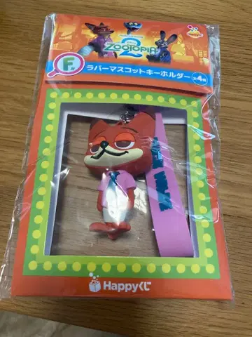 주토피아 닉 와일드 키링