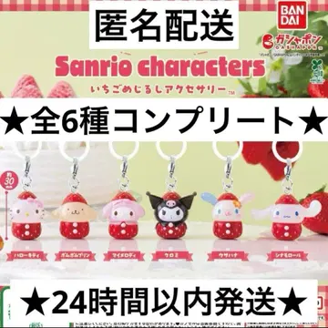 산리오 딸기 메지루시 액세서리 컴플리트 전 6종 가챠 컴프