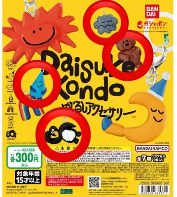 Daisuke Kondo 메지루시 액세서리 4개 세트