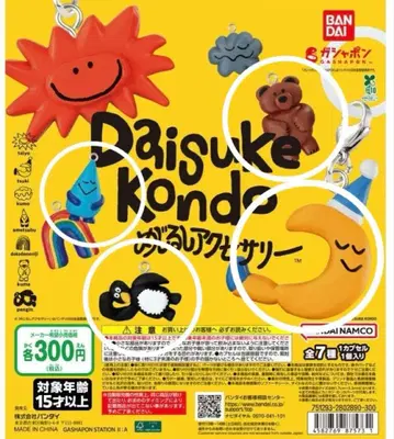 Daisuke Kondo 메지루시 액세서리 4개 세트