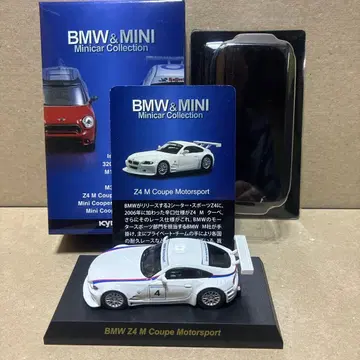 BMW Z4 M 쿠페 모터스포츠 No.4