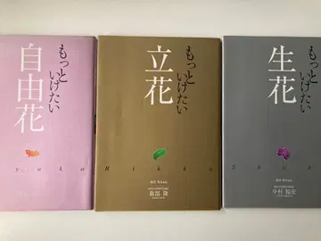 더 나아가고 싶은 자유화 입화 생화 3권 세트