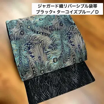 기성복 전 통 패턴 공작 깃털 자카드 직조 리버서블 후쿠로 오비/D