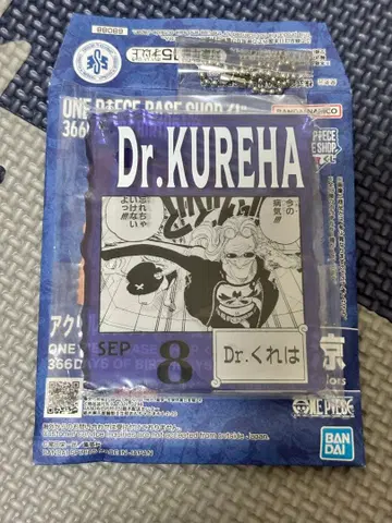 ONE PIECE BASE SHOP 제일복권 Dr. 쿠레하