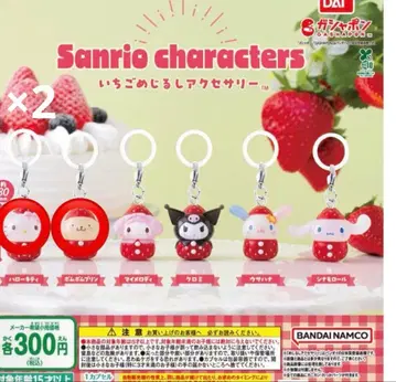 산리오 딸기 표시 액세서리 키티 x 2 폼폼푸딩 x 1