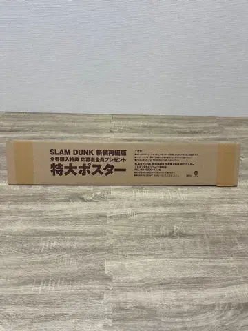 SLAM DUNK 특대형 포스터
