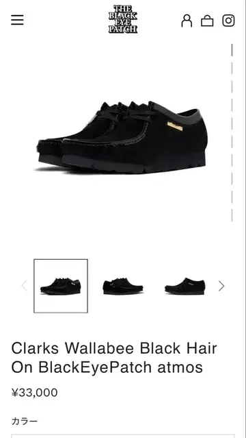 Clarks 왈라비 블랙 아이패치 콜라보