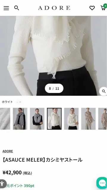 고급 스톨 미츠코시 이세탄 구매품 캐시미어 100% 아도어