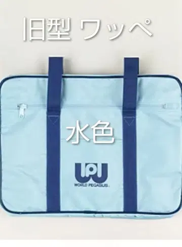 월드 페가수스 구형 와페 스카이블루 미사용 새상품