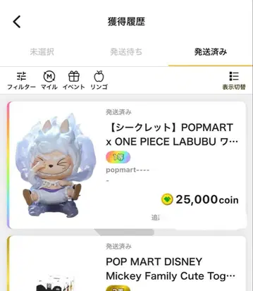 POPMART 원피스 니카 루피 시크릿