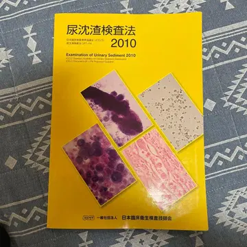 뇨침사 검사법 2010