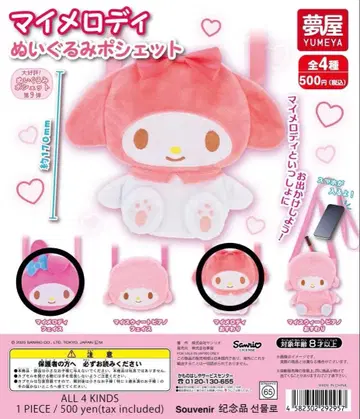 마이멜로디 봉제 인형 미니백