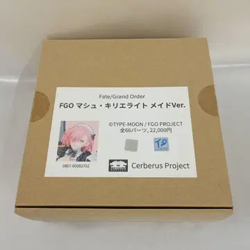 마슈 키리에라이트 메이드 레진 키트 Fate/Grand Order