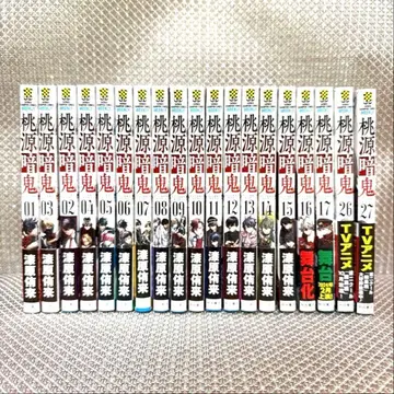 도겐안귀 단행본 초판 1~17권, 26권, 27권 세트