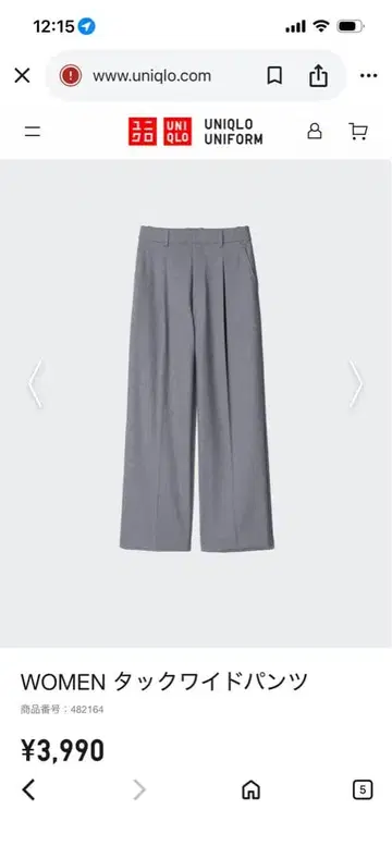 새상품 UNIQLO 턱 와이드 팬츠 그레이