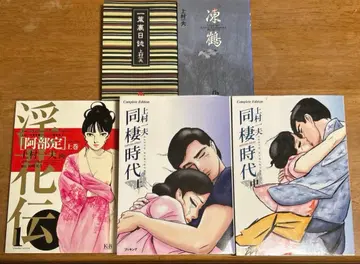 카즈오 우에무라의 5권