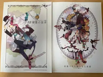 sound horizon 산호라 악보 2권 세트 88건반의 선율