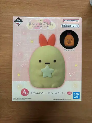 스미코구라시 새우튀김 꼬리 룸 라이트 제일복권 A상