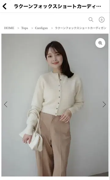 anuans 라쿤폭스 숏 가디건