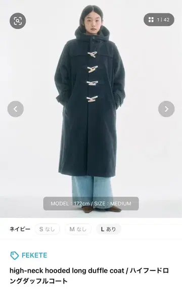 FEKETE 하이넥 롱 더플 코트 M