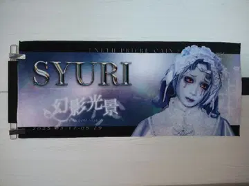 NETH PRIERE CAIN 슈리 타월