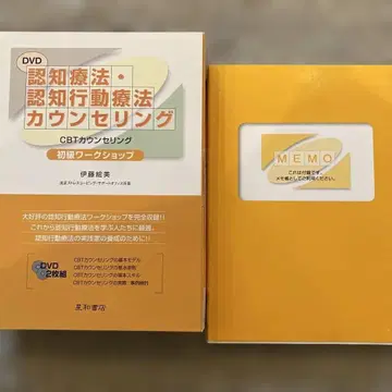 인지 치료 인지 행동 치료 상담 초급 워크숍 (DVD 2장 세트)