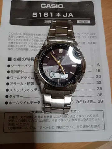 카시오, 솔라 전파 시계