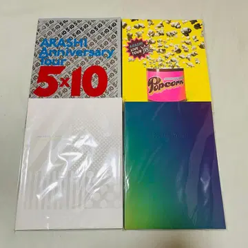 대특가 아라시 팜플렛 묶음 판매