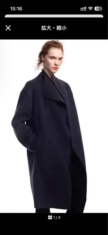 유니클로+J 캐시미어 블렌드 노카라 코트 블랙 여배우 옷깃