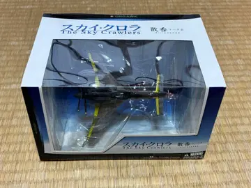 스카이 크롤러 산향 마크 B 미개봉 보관품