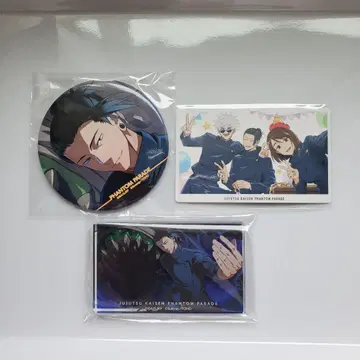 주술회전 팬파레 복권 회옥옥절 게토 스구루