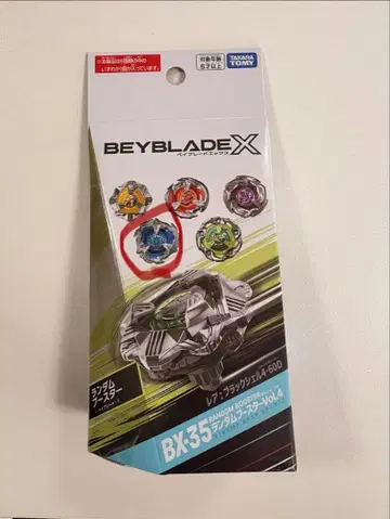 베이블레이드 x 랜덤 부스터 vol.4 피닉스 윙