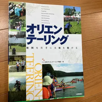 오리엔티어링 지도와 함께 대지를 달리다