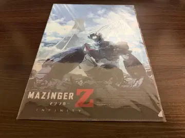 미사용 마징가 Z INFINITY 45주년 클리어 파일