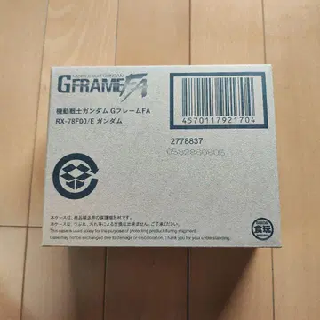 G 프레임 FA E 건담