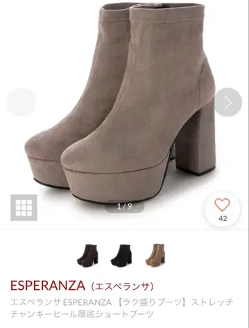 에스페란자 락모리 부츠