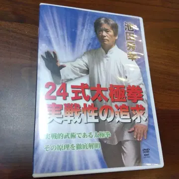 24식 태극권 실천성의 추구