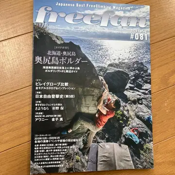 freefan #081 2020년 봄호