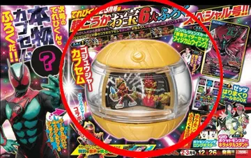 텔레비군 2 3월호 부록 가면라이더 제츠 [ 고주우가 캡슐 ]