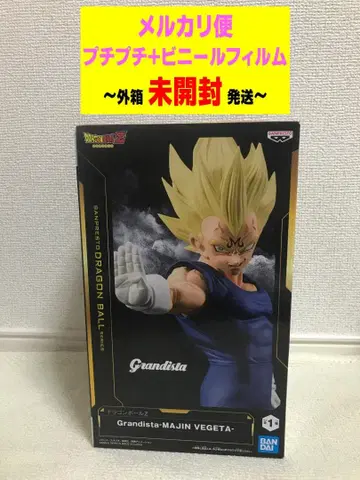 드래곤볼Z Grandista VEGETA 베지터 마인