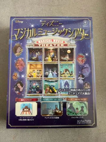 디즈니 매지컬 뮤직 극장 9호