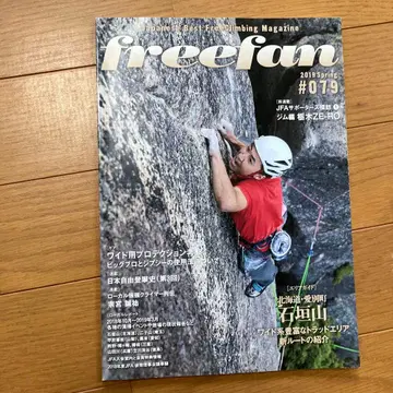 freefan #019 2019년 봄호