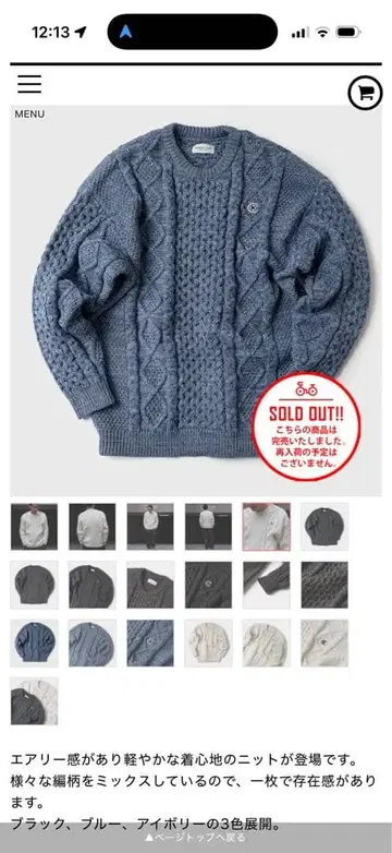 기나시 사이클 에어리 니트 택 포함