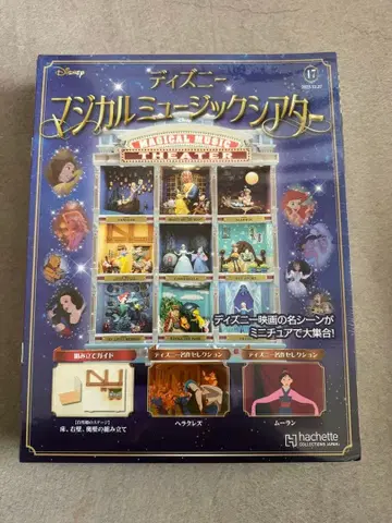 디즈니 매지컬 뮤직극장 17호
