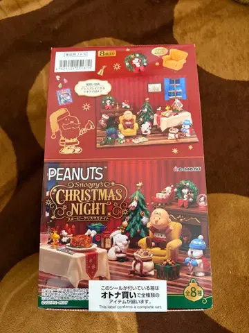 PEANUTS 스누피 크리스마스 나이트 완전 세트