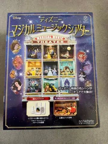 디즈니 매지컬 뮤직 극장 57호
