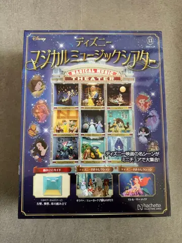 디즈니 매지컬 뮤직극장 13호